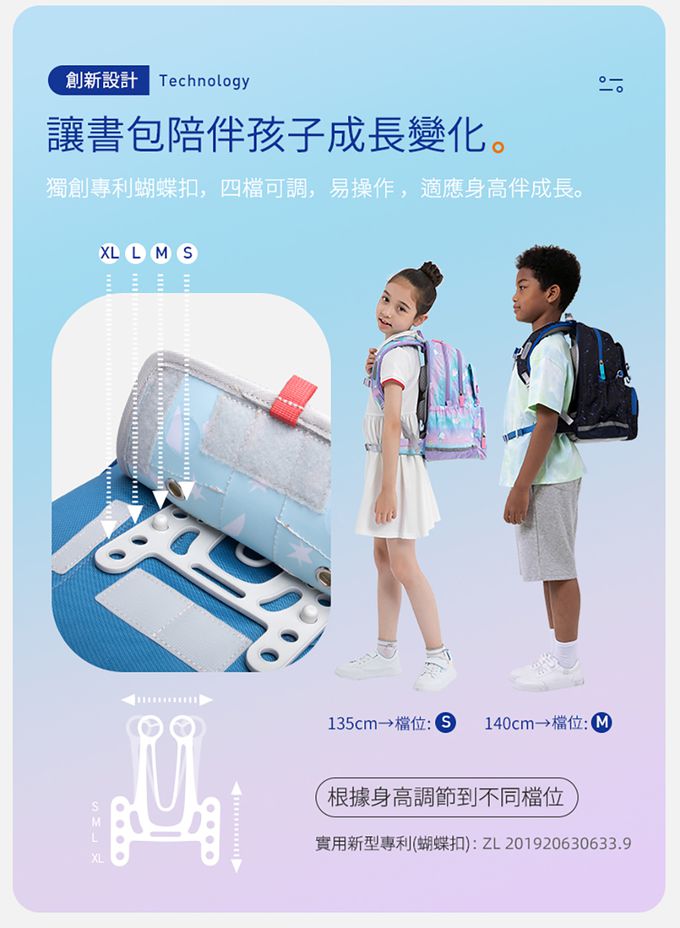 MoonRock - 護脊書包-SP1 太空漫步-LED胸扣2023款 適用身高:95-140公分-19L