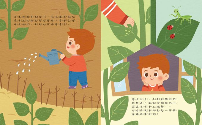 等一下，到底要等多久？培養耐心