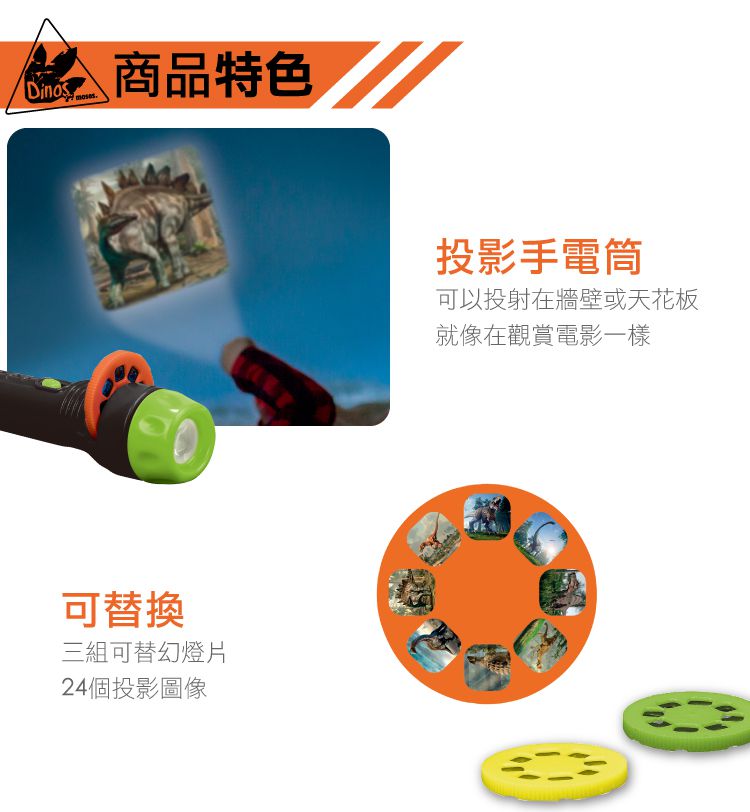 德國 Moses - 投影手電筒-恐龍世界