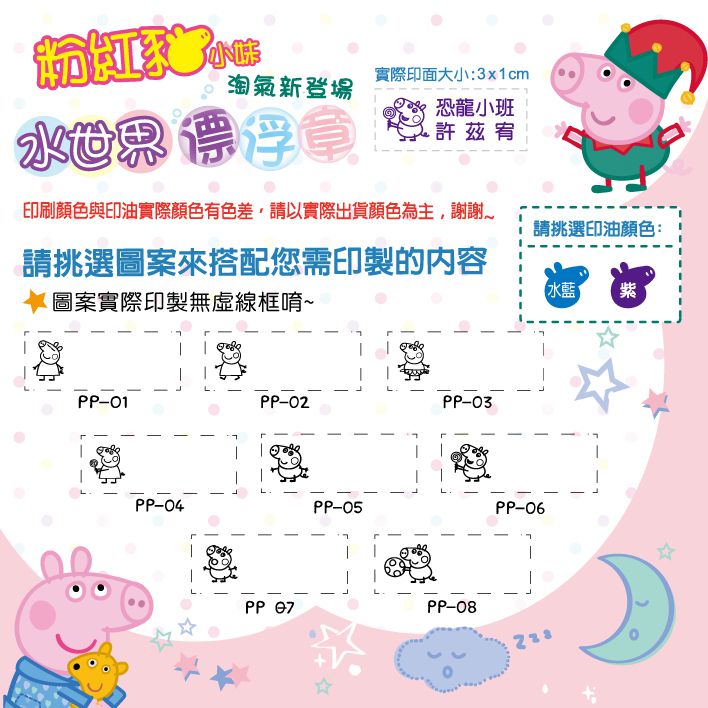 角落生物ｘ卡娜赫拉 可愛姓名印章 / 姓名貼