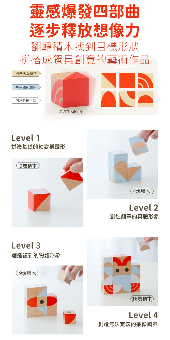 德國 ClassicWorld - 幾何拼圖塊(16pcs)