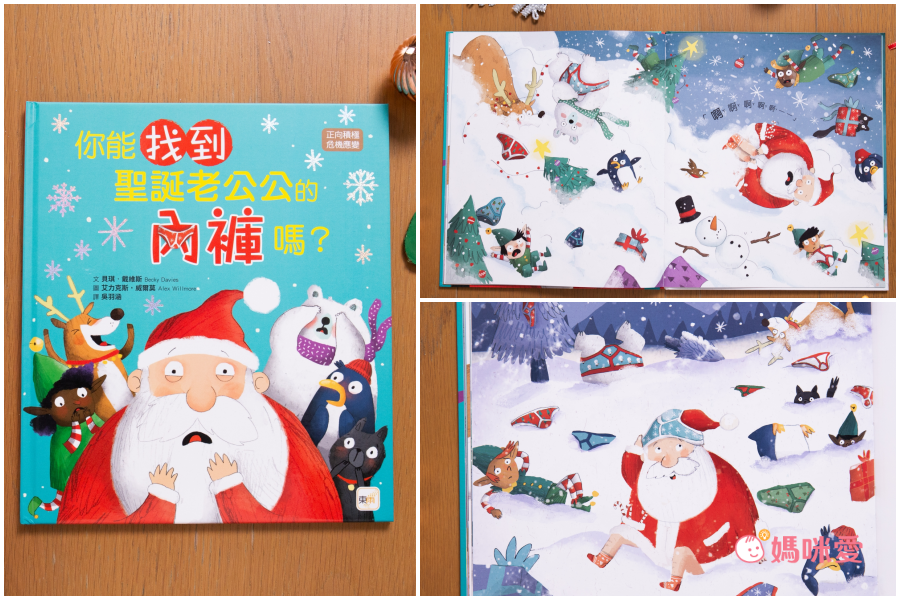 【2022聖誕精選特輯】用好書溫暖整個聖誕