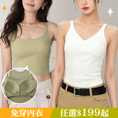 3D立體支撐 Bra Top背心♡拒絕高溫雙重悶熱！今夏出門只要「這1件」