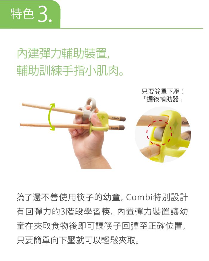 日本 Combi - 木製三階段彈力學習筷-右手附盒-綿羊白-日本製