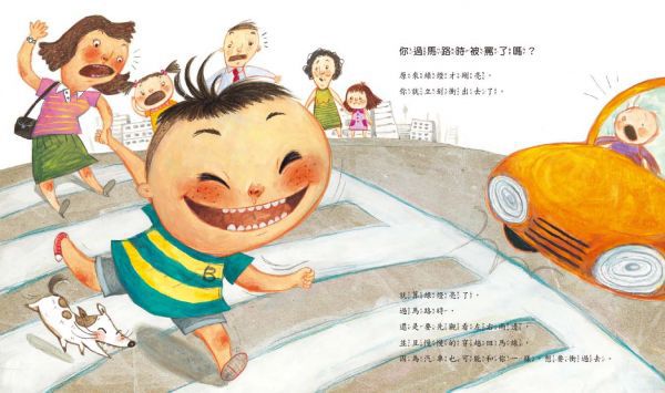 沒關係系列 為什麼每次都罵我？