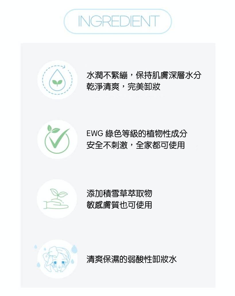 韓國 Diel friends - (指定款優惠)兒童用溫和保濕卸妝水-300ml