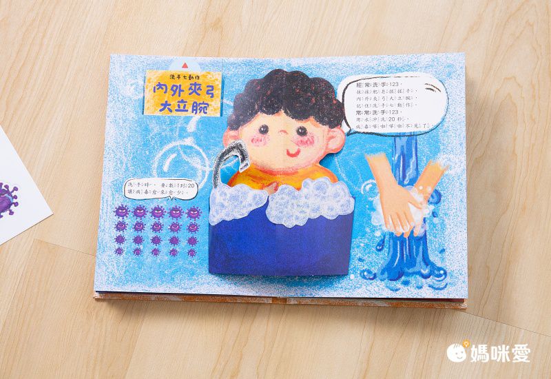 暢銷經典書-病毒Bye bye