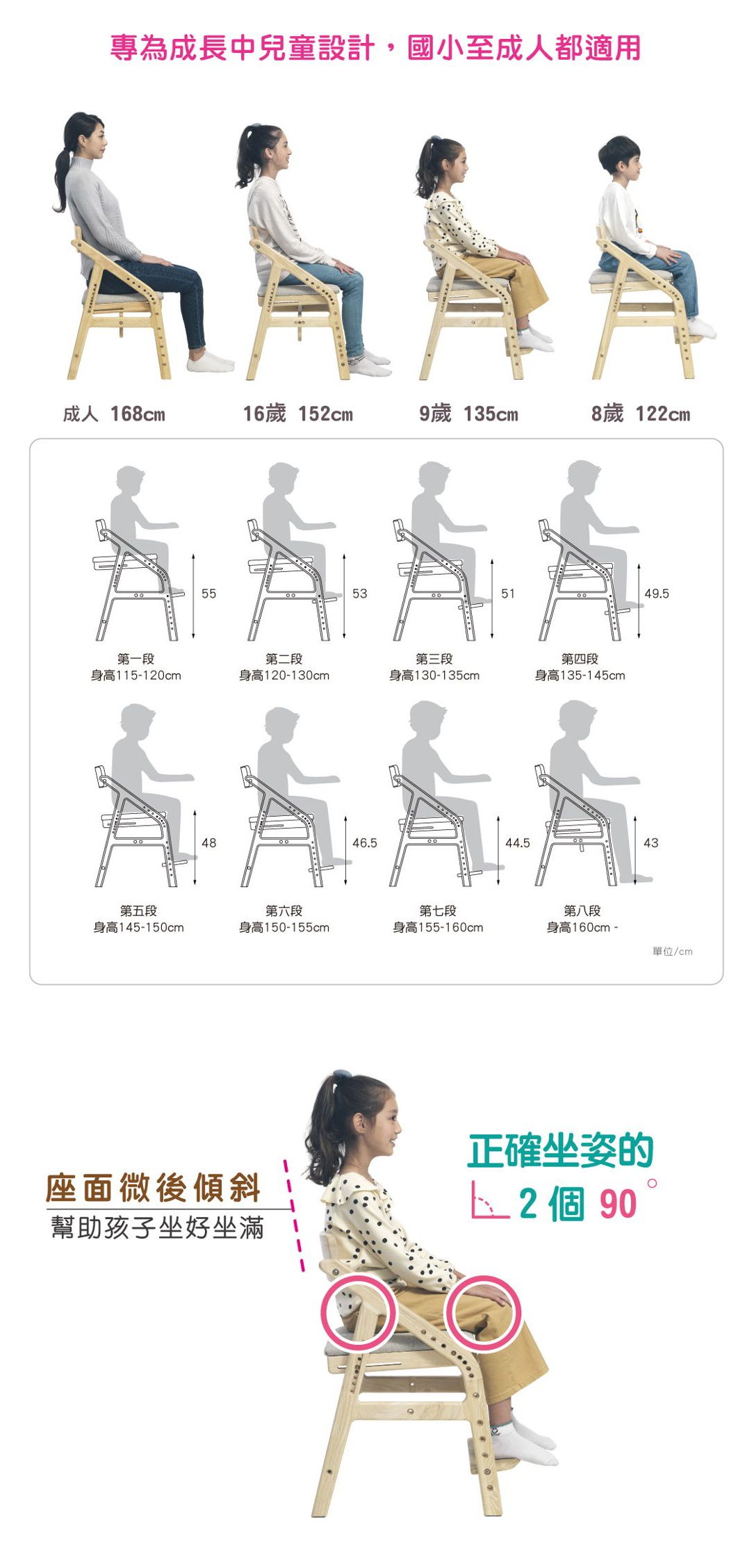【愛兒館】ADATTO 學童椅！國小至成人都適用～