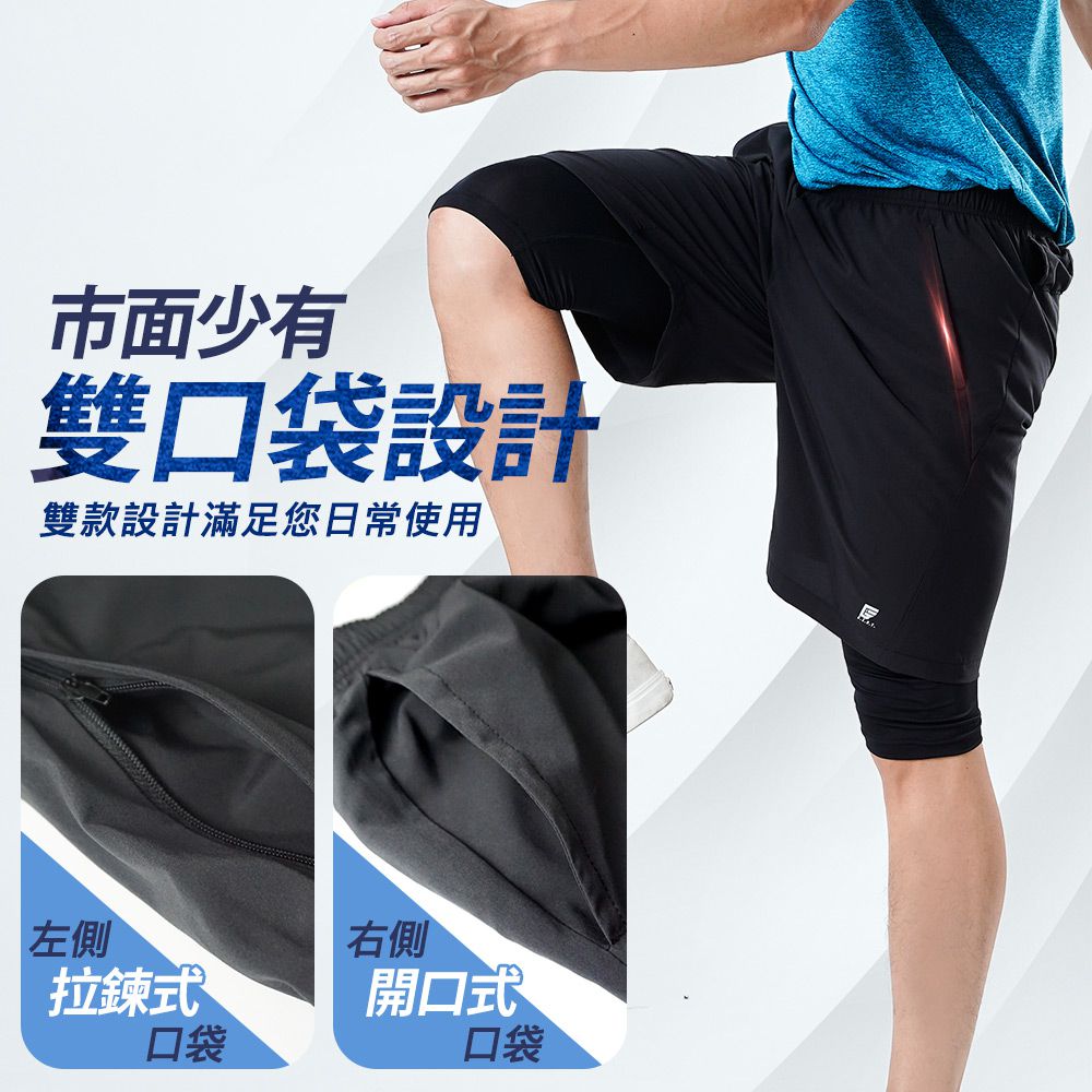 GIAT - 假兩件式防走光輕量運動短褲-男款