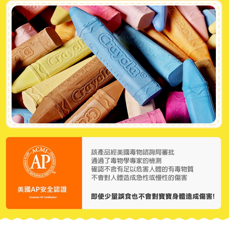 Crayola繪兒樂 - 可水洗戶外粉筆24色