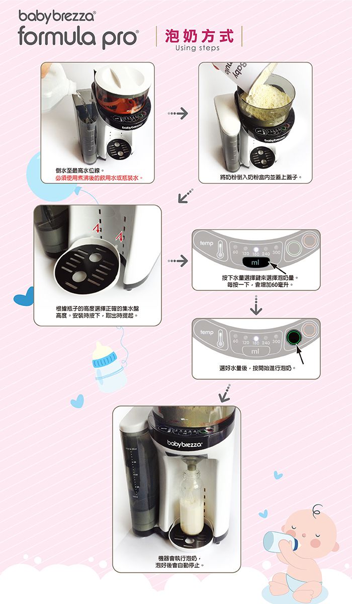 美國babybrezza - 自動泡奶機