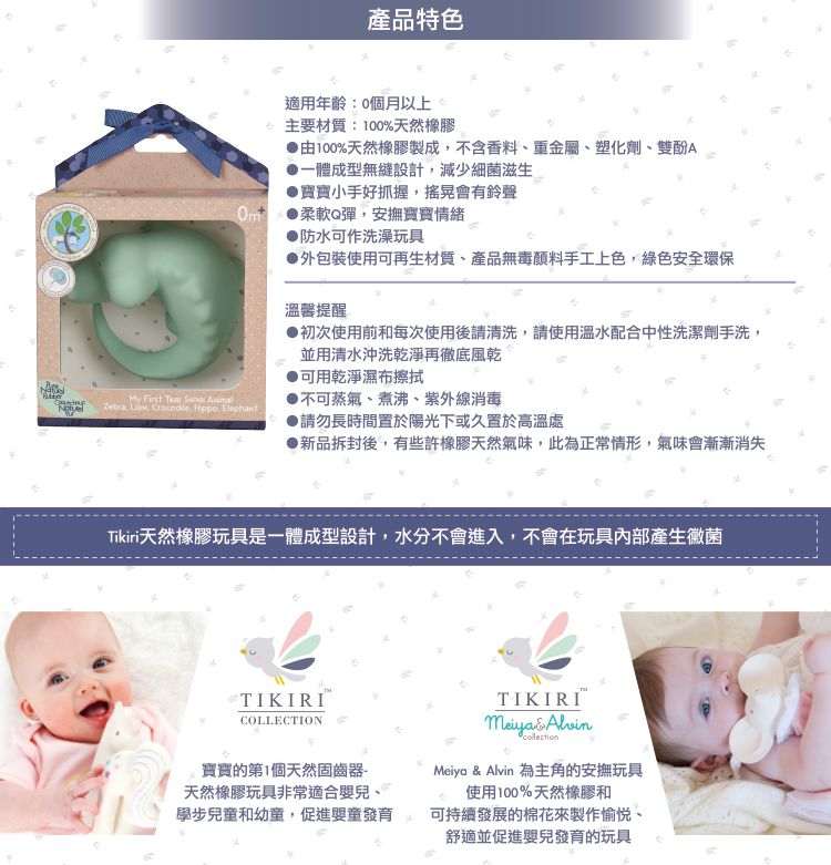 斯里蘭卡TIKIRI - 搖鈴固齒玩具-鱷魚