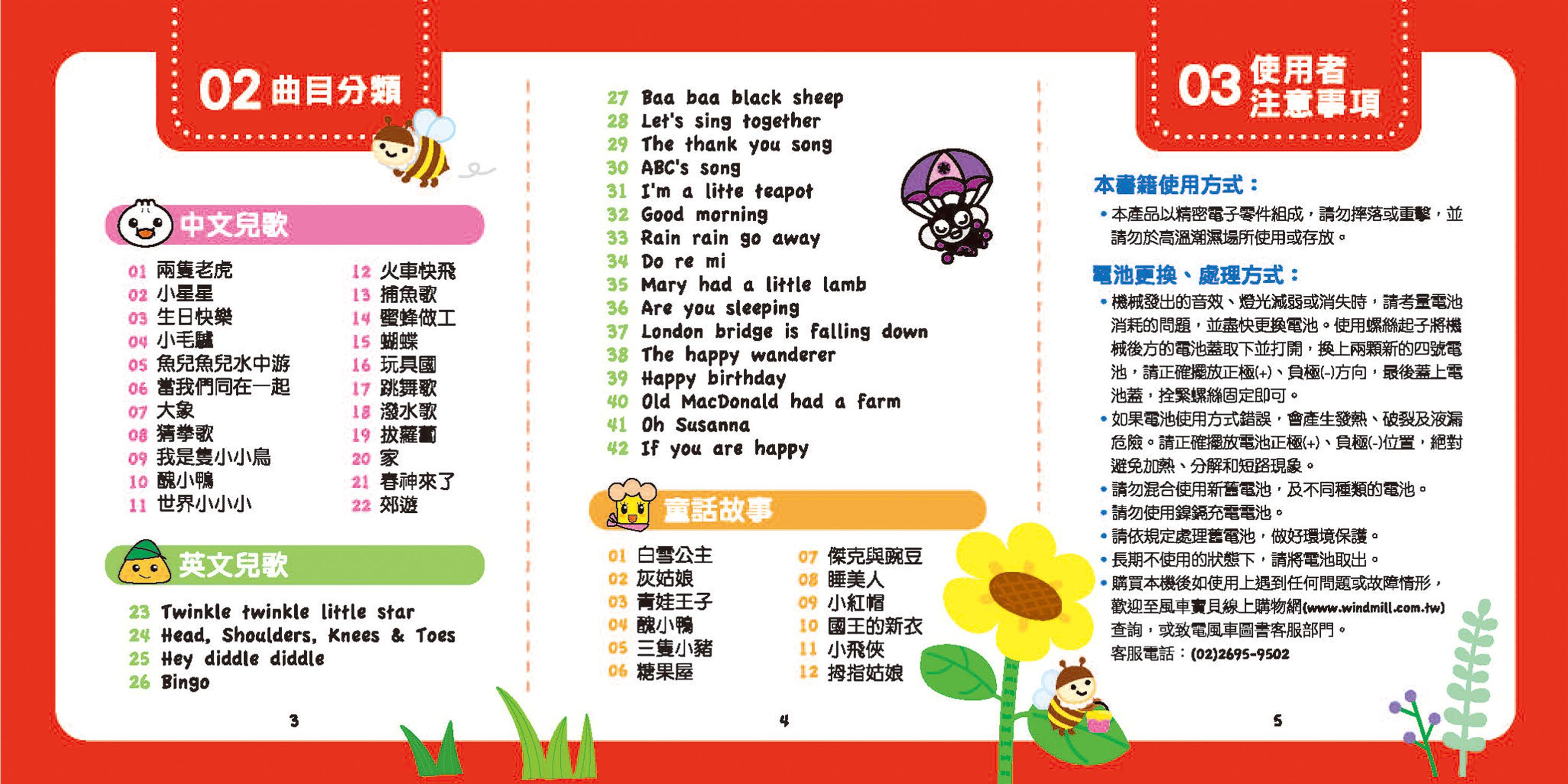 風車圖書 - 小寶貝故事機*新版*-FOOD超人(黃)