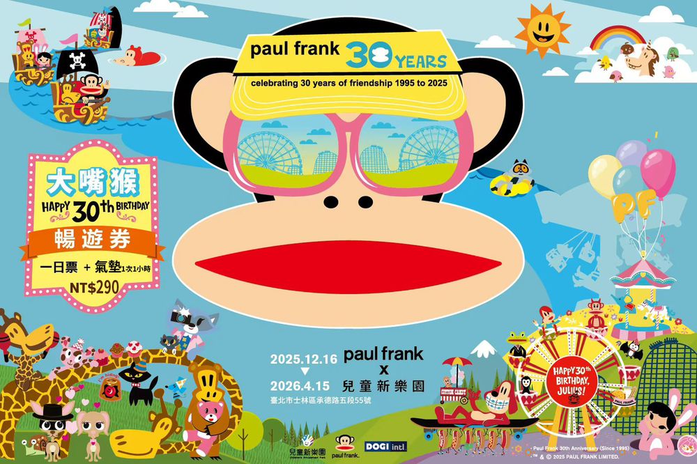 大嘴猴30週年台北兒童新樂園一日樂FUN券＋氣墊1H/次【紙本】 (一日樂FUN券＋氣墊1H/次)
