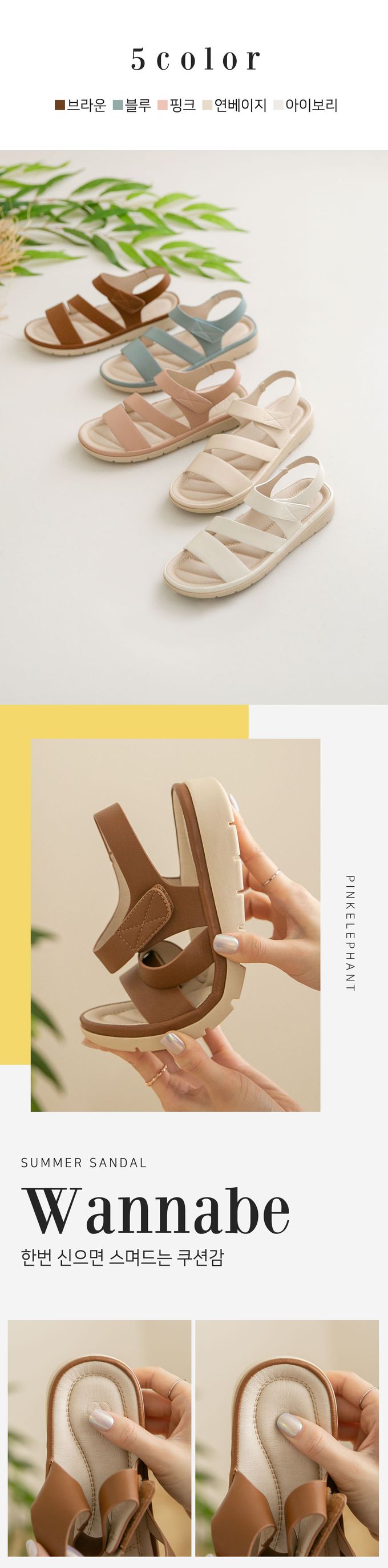 韓國 PINKELEPHANT - 專利設計軟底休閒涼鞋(2.5cm)-象牙白