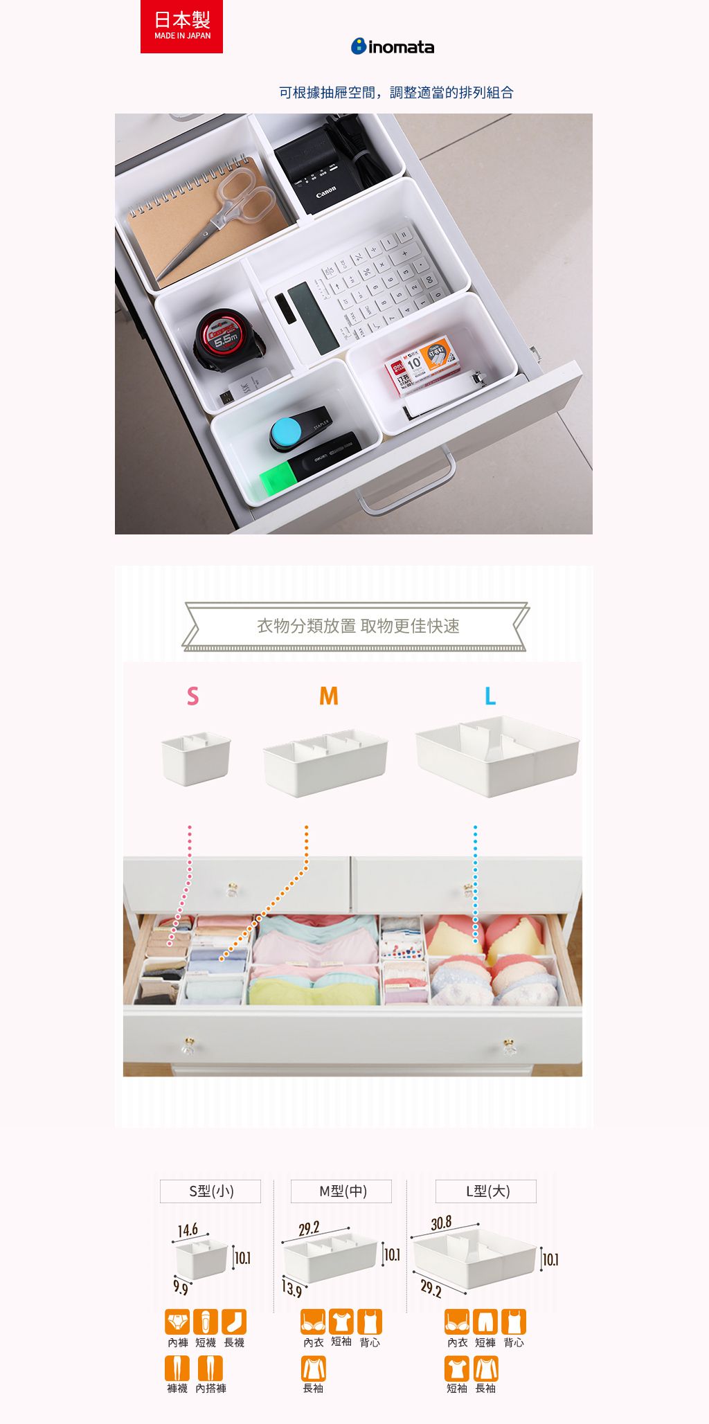 日本 INOMATA - 抽屜用可調整分格收納盒5件組(1大1中3小)