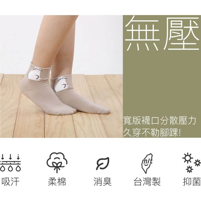 貝柔 Peilou - 抑菌消臭無壓寬口短襪(3入組)-等待 (22-26cm)