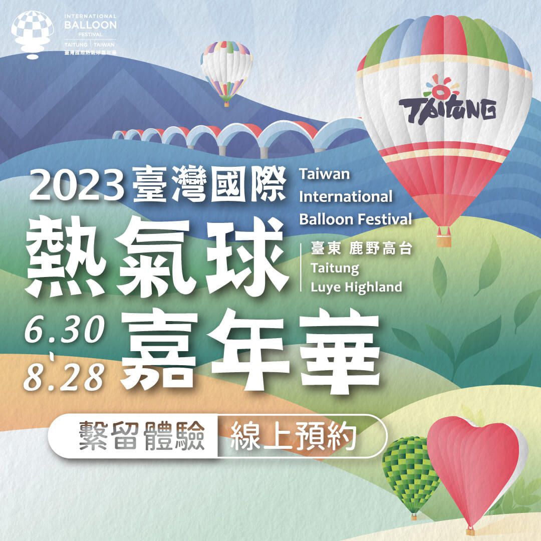 無使用效期！台東曙光飯店★超低價2399元起五館聯合住宿券