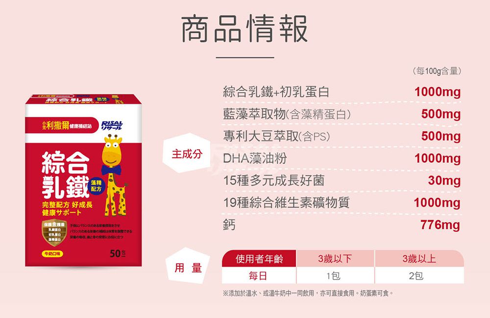 小兒利撒爾Risal - 綜合乳鐵-50包X2盒+機能活菌12(無添加砂糖升級版)-30包X2盒