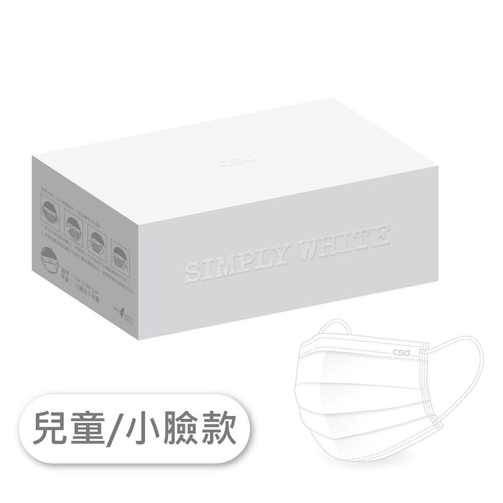 醫療口罩-兒童平面-Simply white 全白(30片/盒)
