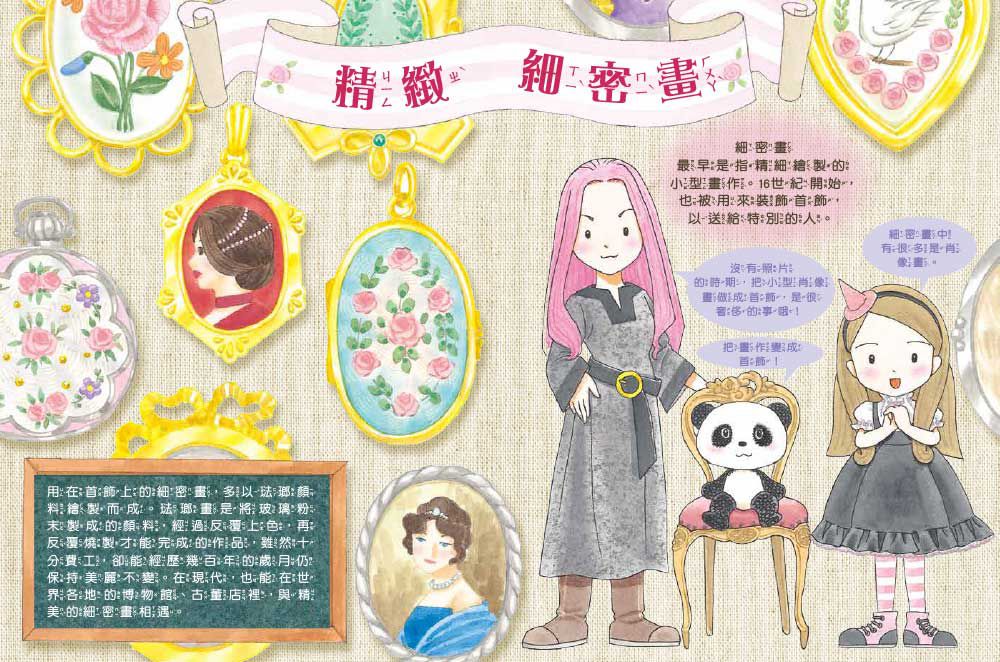 月之丘魔法寶石店04：魔法畫筆和幸福咒語 (隨書附贈: 幸福吊飾卡1組) (中高年級讀本)(ムーンヒルズ魔法宝石店4魔法の絵筆としあわせの呪文)