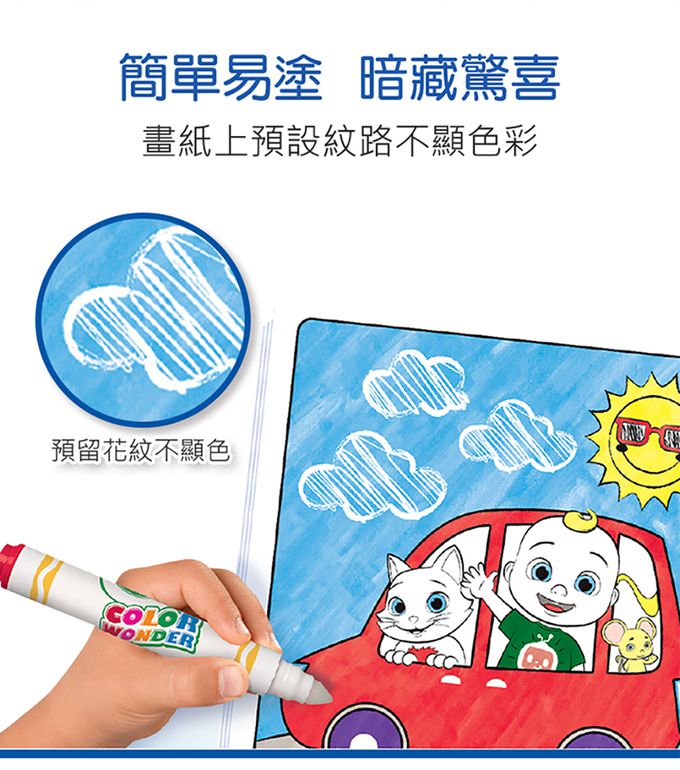 Crayola繪兒樂 - 神彩著色套裝-CoComelon(紙盒)