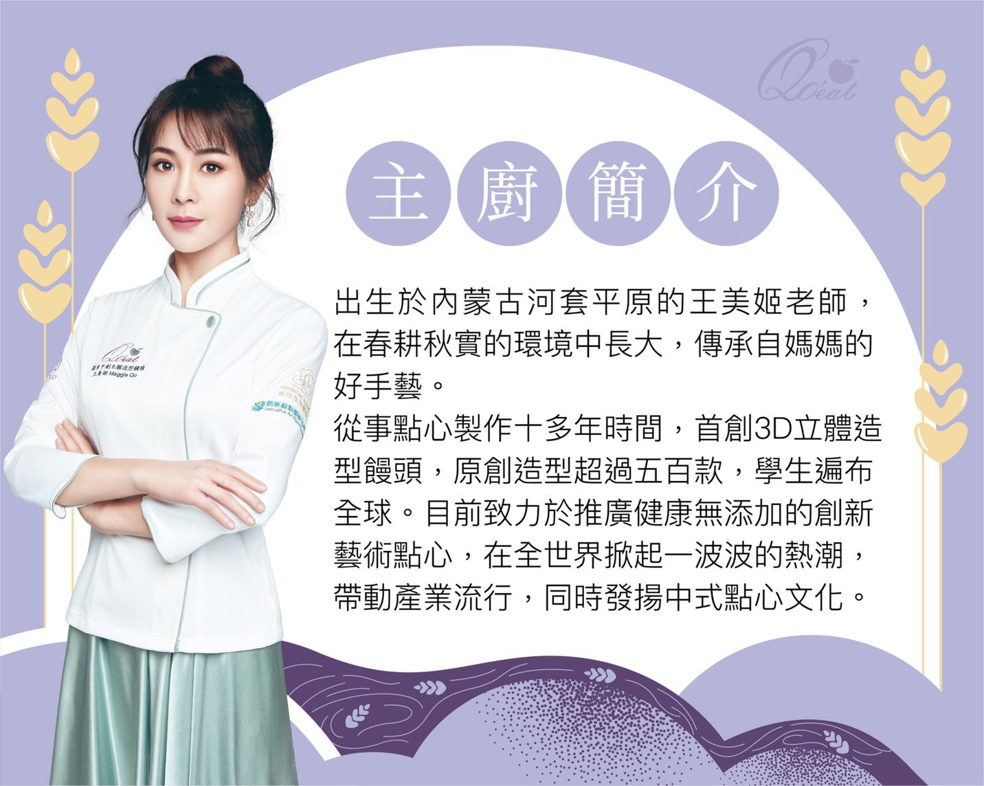 聖誕派對必吃【 美姬饅頭 】100% 鮮乳製作、低糖低油