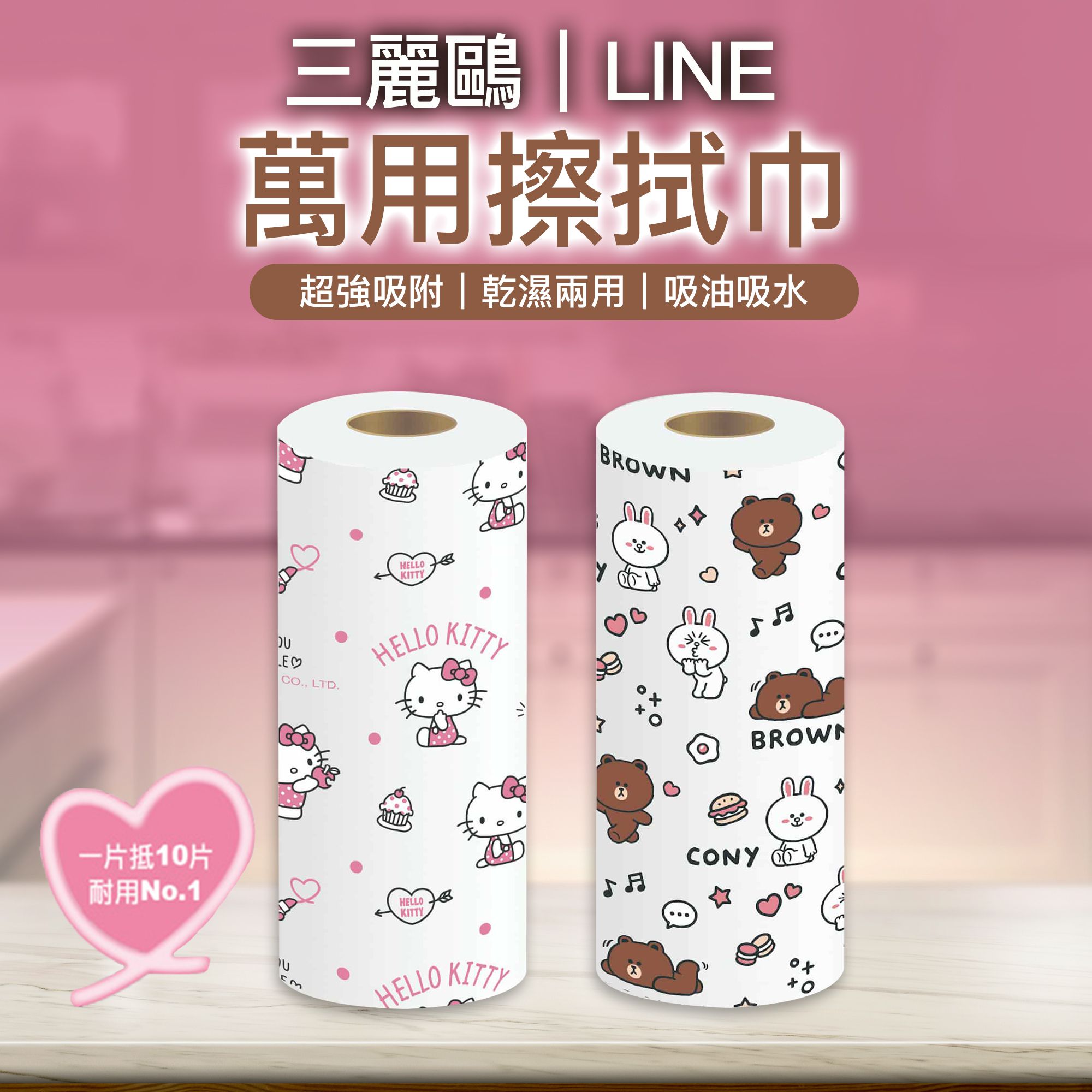 【台歐】LINE FRIEND/三麗鷗系列聯名款萬用擦拭巾二入組(選款)