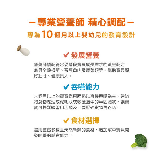 HAPPY HOURS - 寶寶燉飯-番茄黃金雞 (150gX2包)