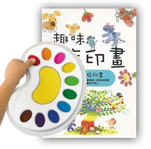 指印畫印台+趣味書