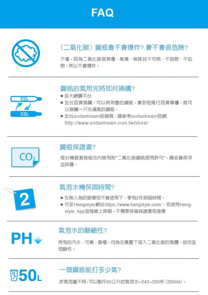 Sodastream - SOURCE 氣泡水機-白