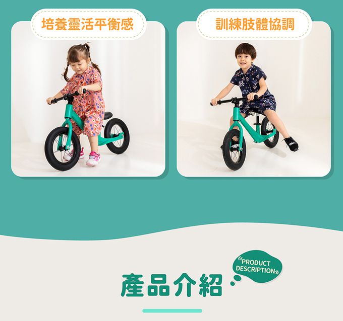 Kikimmy - 12吋炫風MAX兒童鎂合金平衡滑步車-綠色