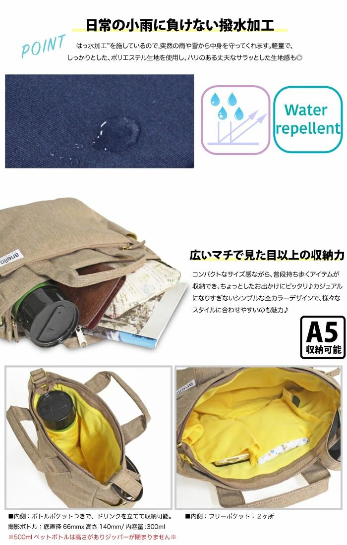 日本 Anello - 防潑水 mini托特肩背包-MUS黃 (21cm×22cm×10cm)