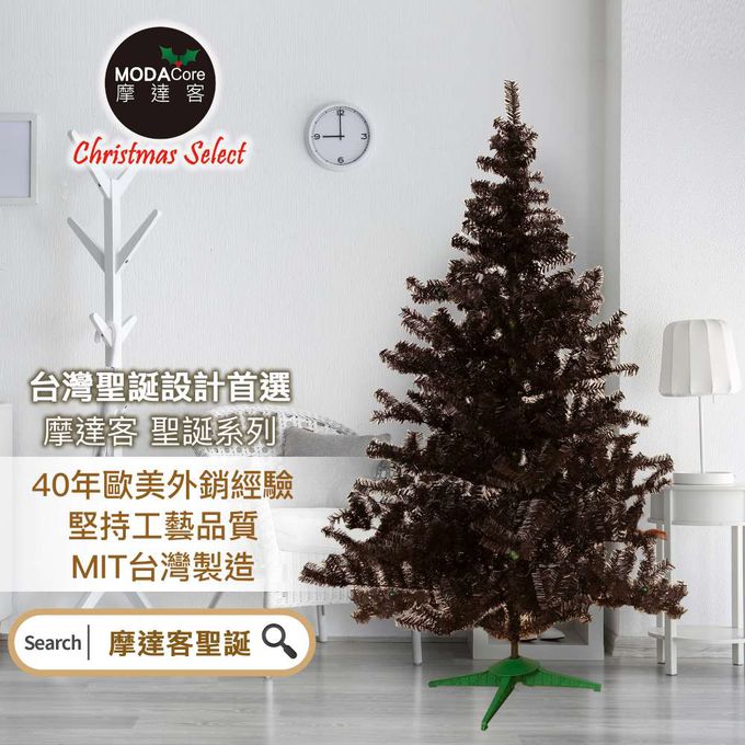 MODACore 摩達客 - 摩達客耶誕★台製7尺/7呎(210cm)特仕幸福型黑色聖誕樹裸樹 (不含配件不含燈)本島免運費