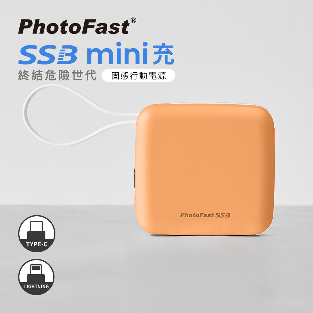 SSB mini充 QI2 固態行動電源 10000mAh 防爆行動電源-宇宙橙