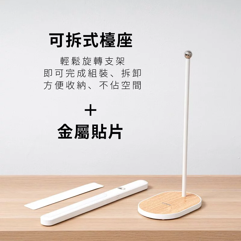 KINYO - 卡卡燈-磁吸檯燈組/ 一秒磁吸、創新照明-PLED2322