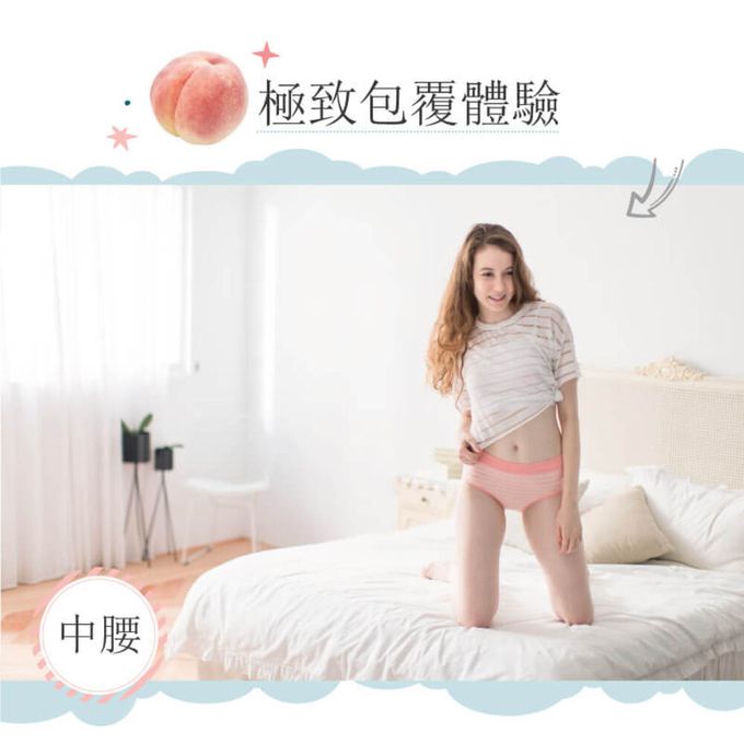 貝柔 Peilou - 機能抗菌無縫中腰女三角褲-粉橘 (Free)