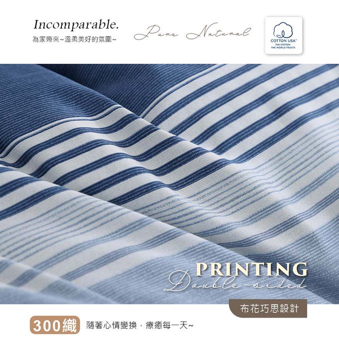 鴻宇 HongYew - 雙人兩用被套 300織美國棉 精梳棉-伊萊恩