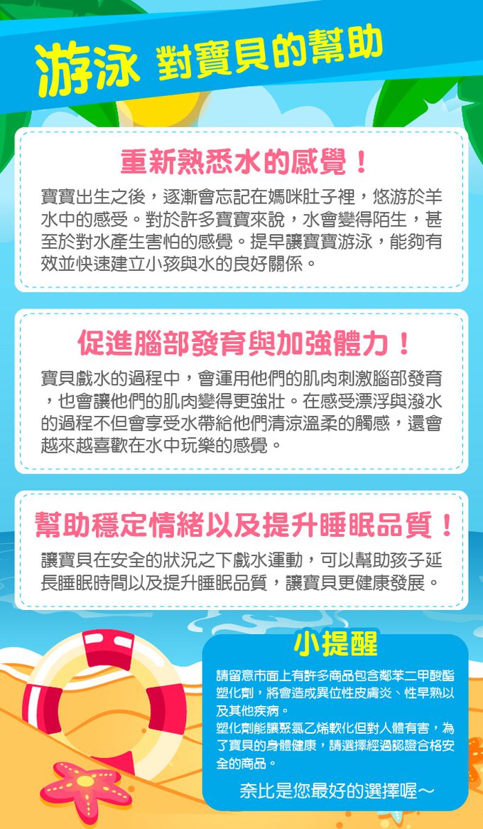 韓國奈比 - 嬰兒趴式泳圈-星星款-粉色