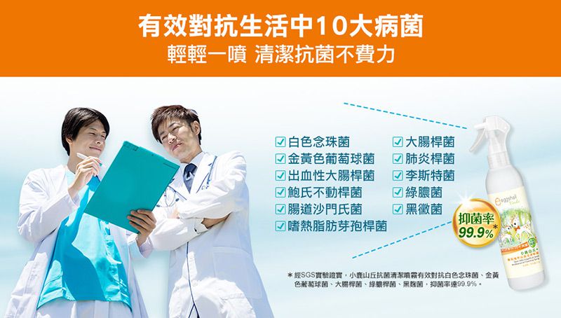 買1送1組【小鹿山丘 嬰幼童洗沐】歐盟有機認證植粹，1歲可用