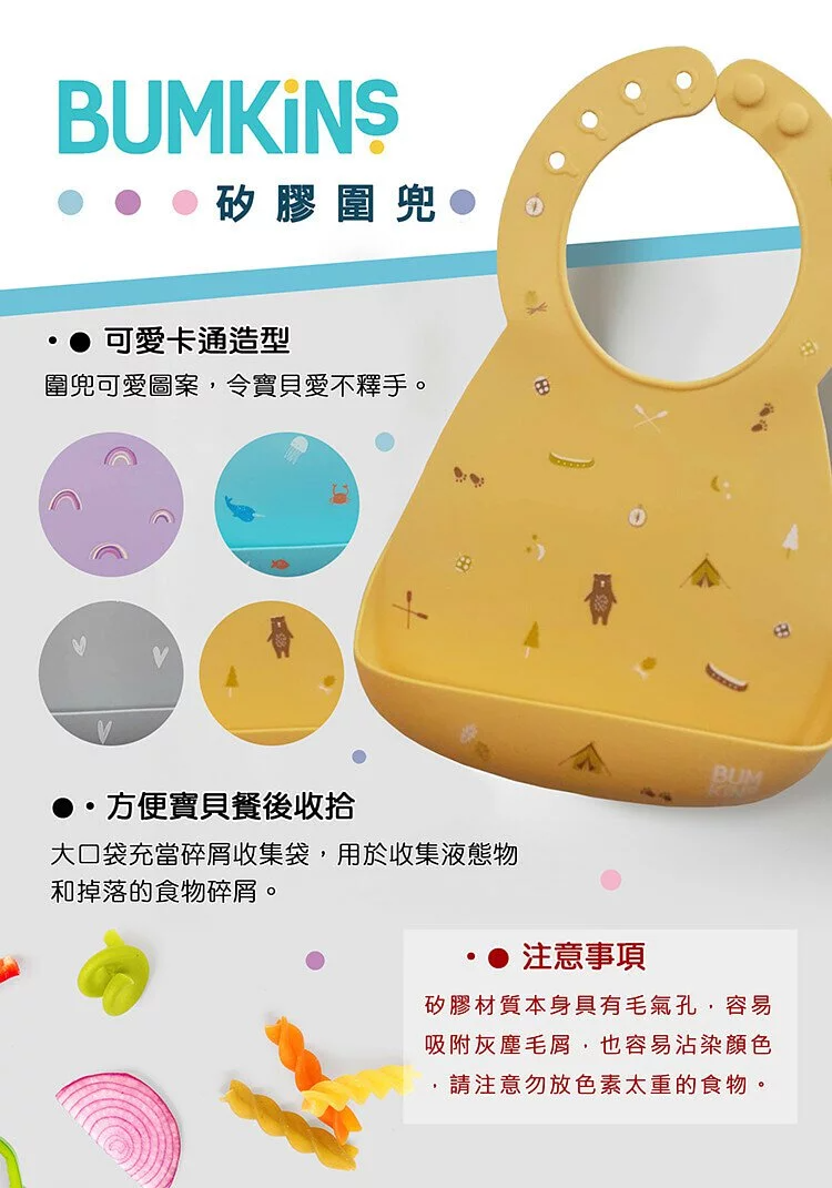 美國 Bumkins - 矽膠圍兜-彩虹