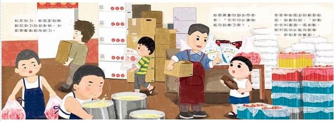 幸福月餅店-精裝