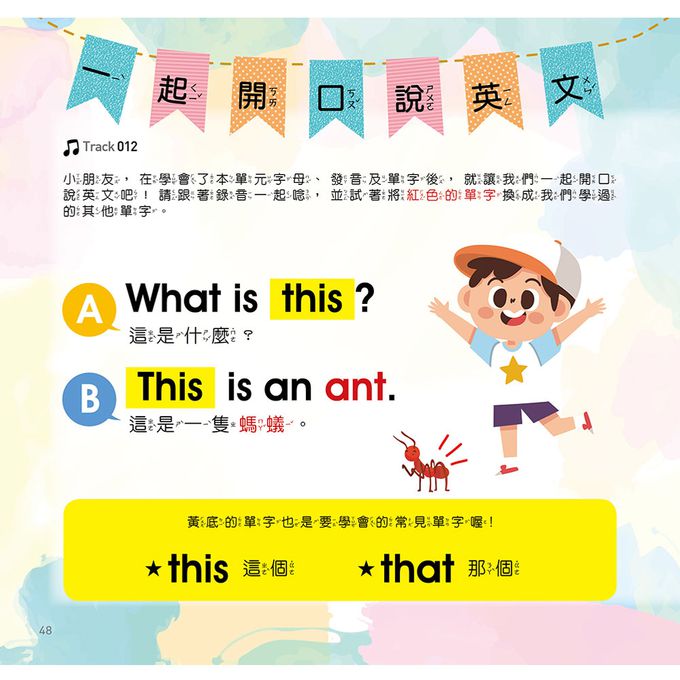 圖解自然發音好好玩