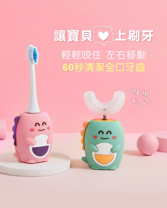NETTEC - U型恐龍造型兒童電動牙刷(附U型刷頭+長柄型刷頭)-綠