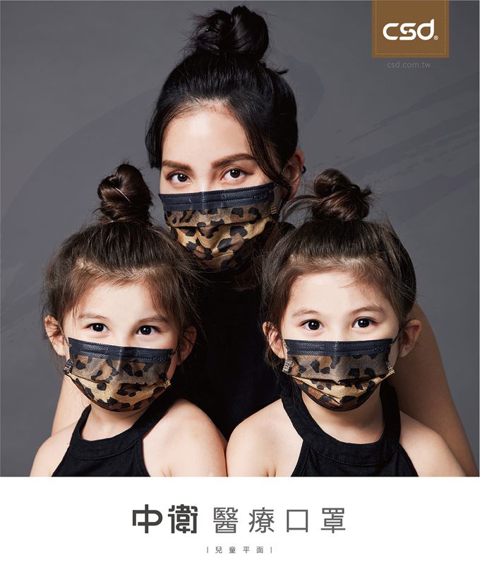 CSD中衛 - 醫療口罩-兒童平面- 豹吻(30片/盒)