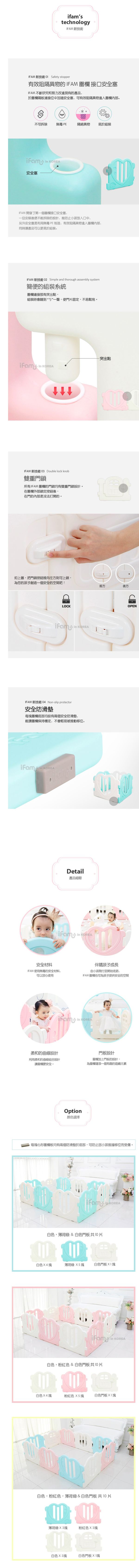 韓國 ruun - 心心圍欄(粉紅/白) (220cm x 148cm x 61.4cm)