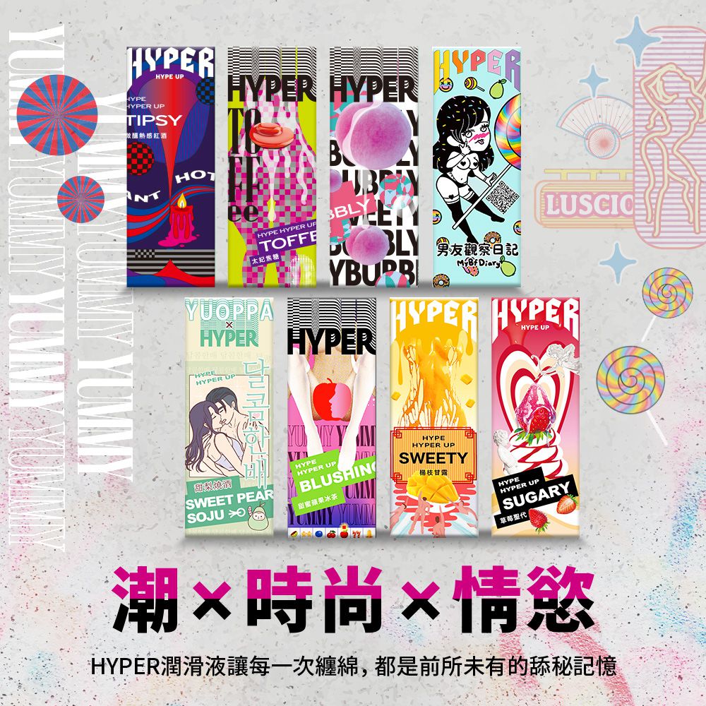 HYPER 草莓聖代 口味潤滑液-50ML