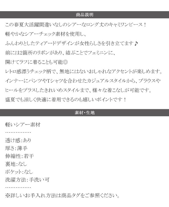 日本 Classical Elf - 絕美透膚格紋細肩帶薄紗罩衫-黑