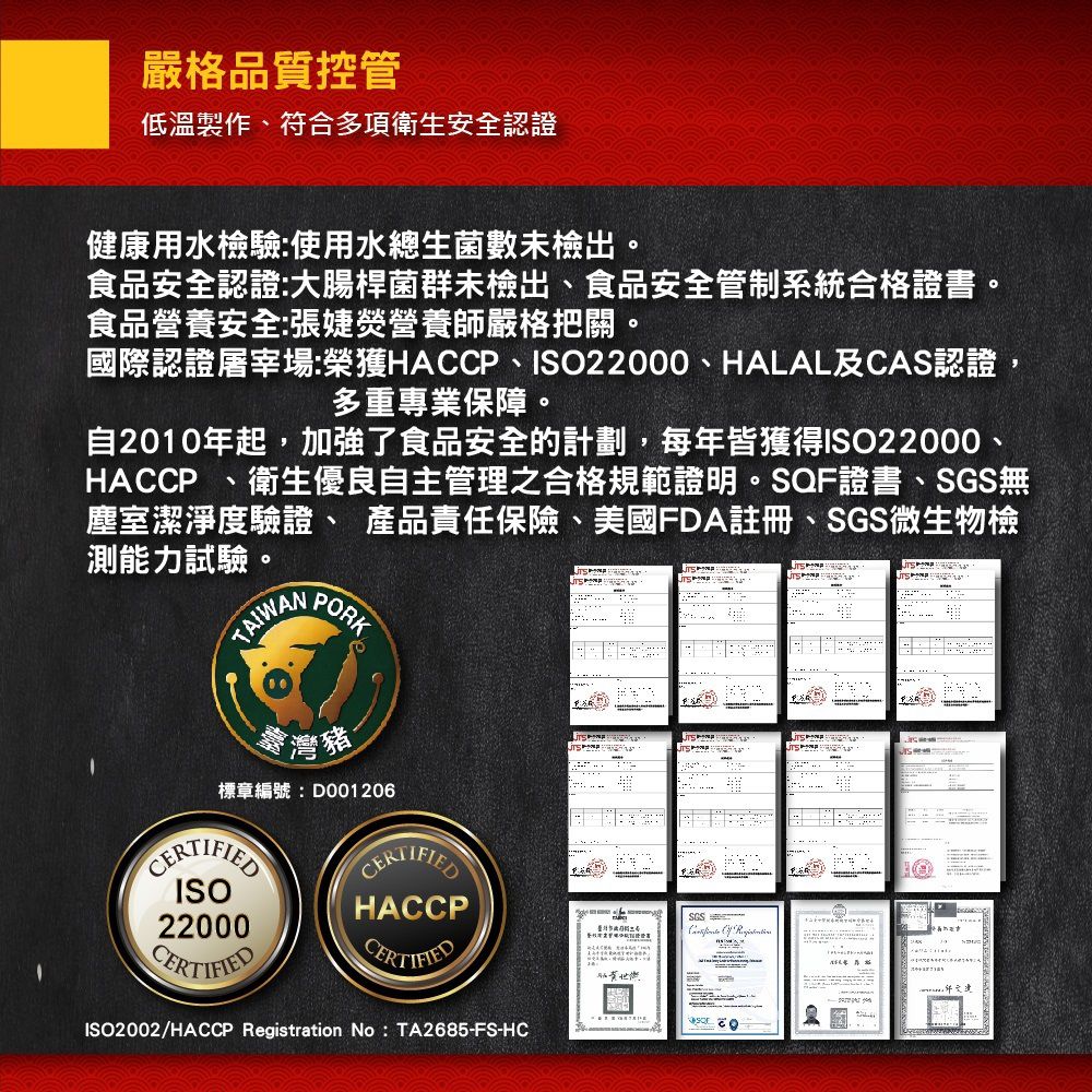 壽滿趣 - 藍帶五星低醣養生系列(紹興醉雞捲)-560g