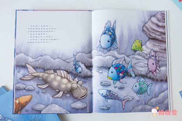 彩虹魚系列套書組(全套8冊)